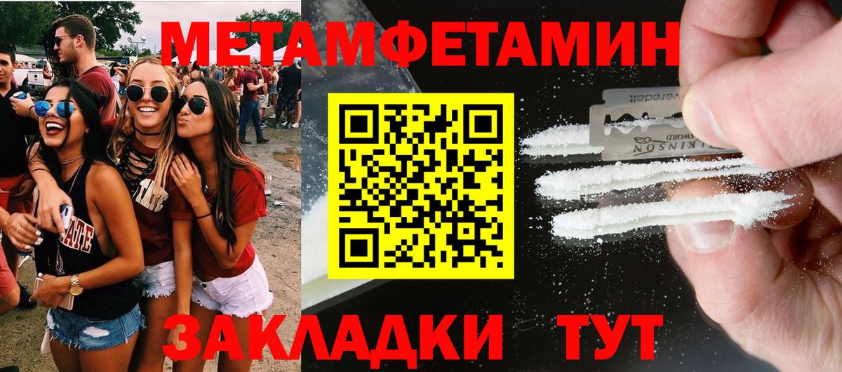 АМФЕТАМИН VHQ Магнитогорск