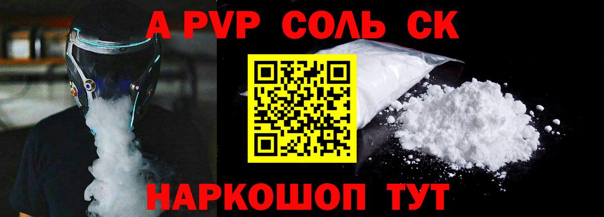 А ПВП VHQ Магнитогорск
