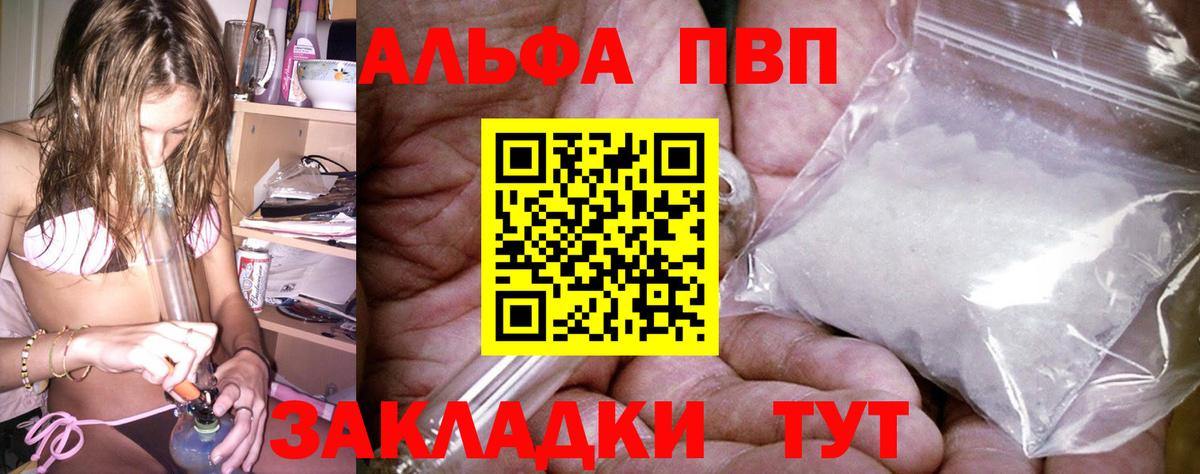 Alfa_PVP Соль  A-PVP кристаллы  Магнитогорск  Вход с VPN 