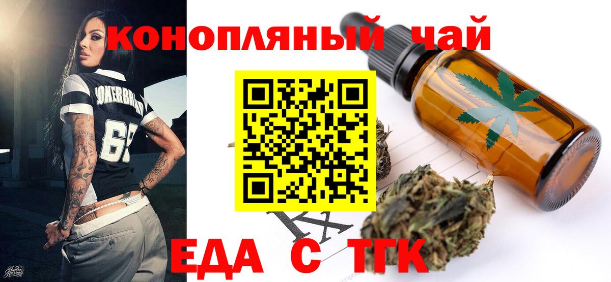 Cannafood марихуана Магнитогорск