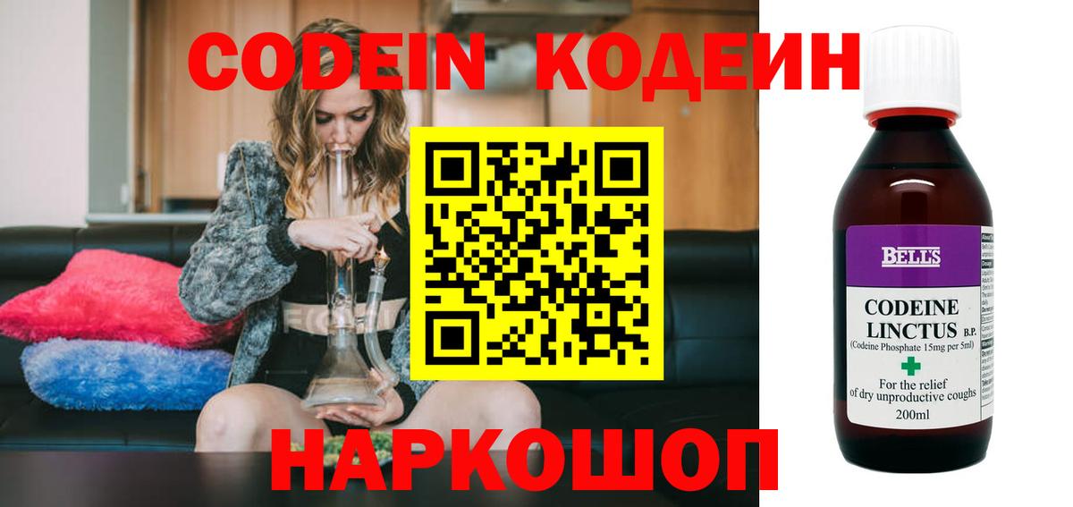 Магнитогорск  Кодеин напиток Lean (лин)  Кодеин напиток Lean (лин)  Вход с VPN 