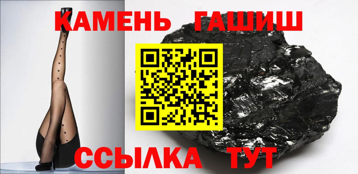 Магнитогорск  ГАШИШ гарик  ГАШ hashish  Вход с VPN 