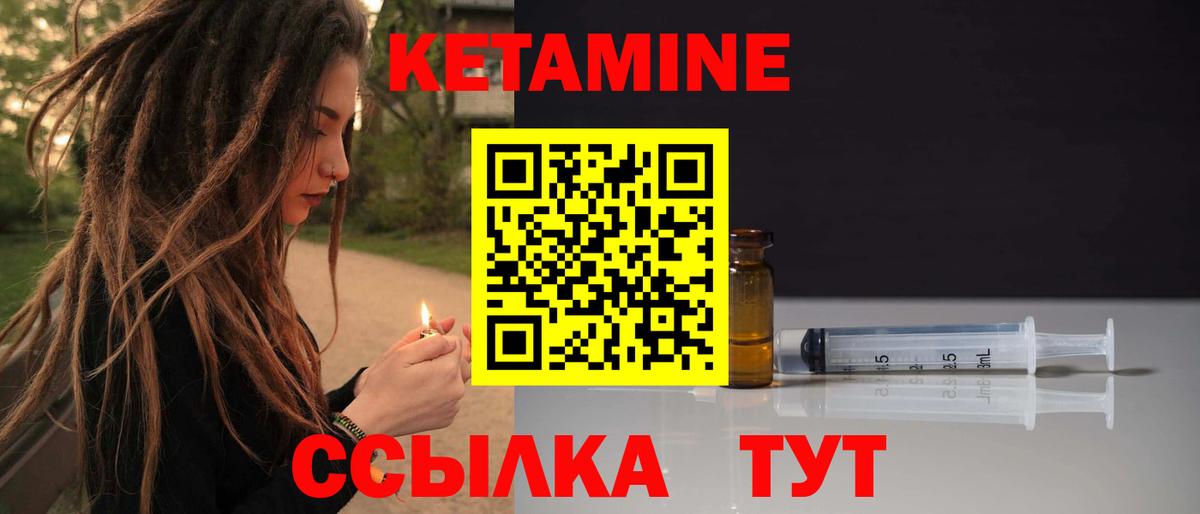 Кетамин ketamine Магнитогорск
