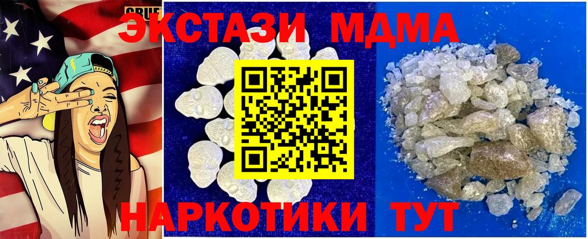 Магнитогорск  МДМА crystal  MDMA crystal  МДМА  Вход с VPN 