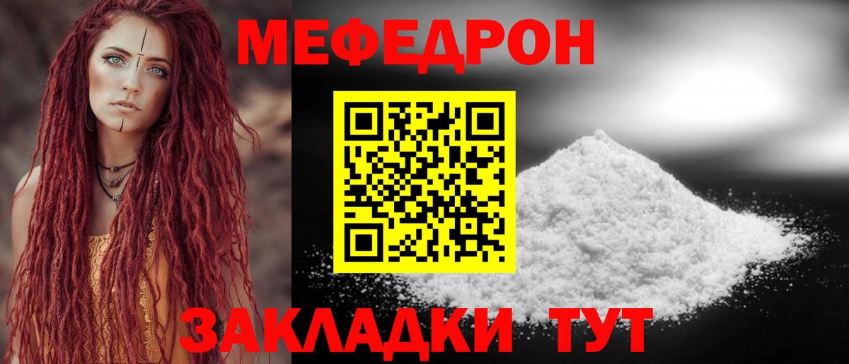 Меф мука Магнитогорск