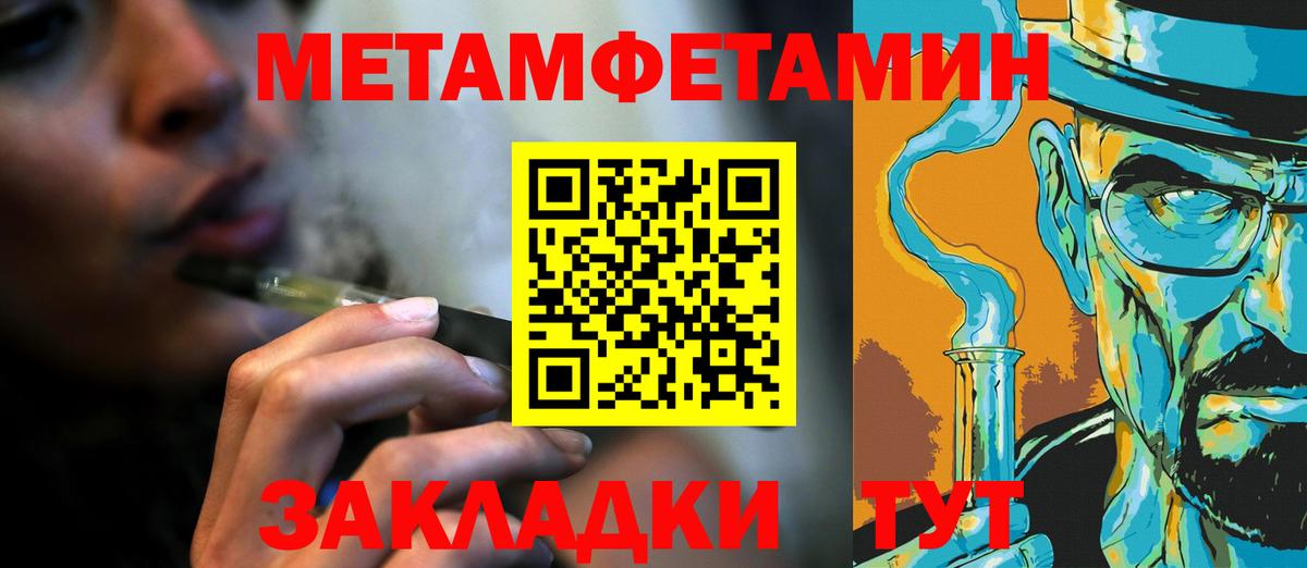 Метамфетамин кристалл Магнитогорск