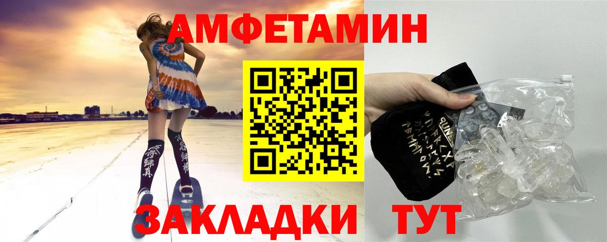 Первитин мет  Первитин мет  Вход с VPN  Первитин  Магнитогорск 