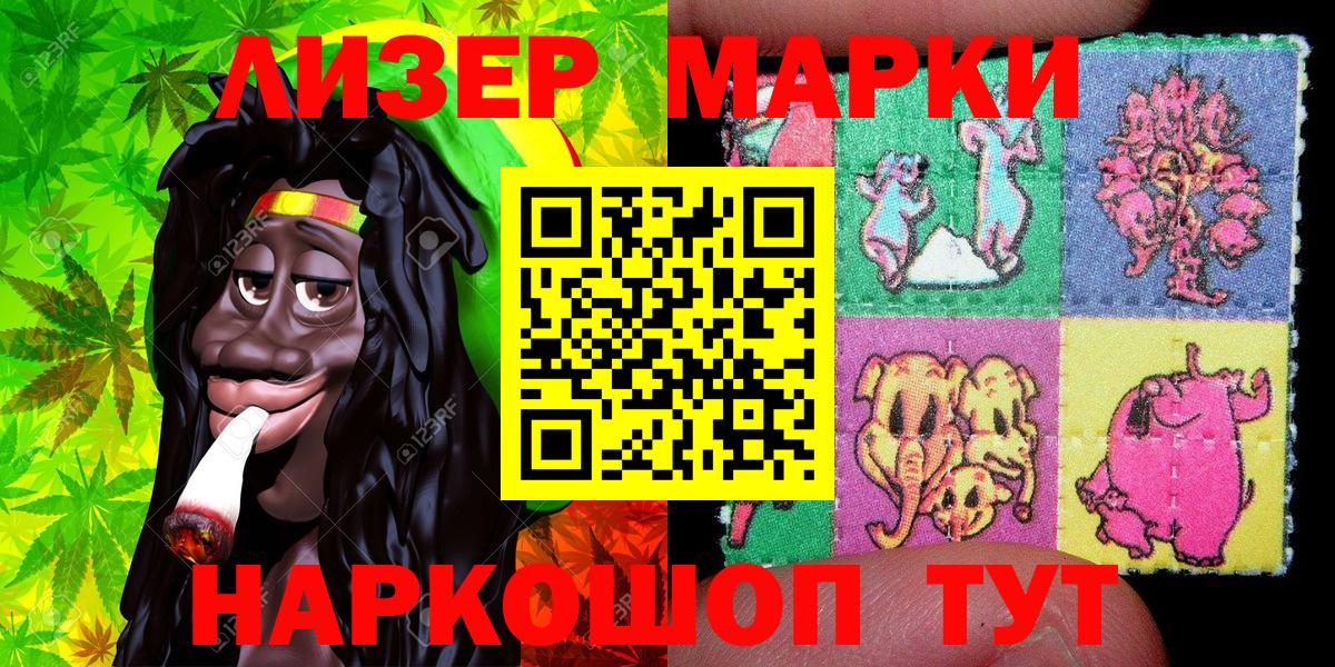 Наркотические марки 1,5мг  Вход с VPN  Магнитогорск 