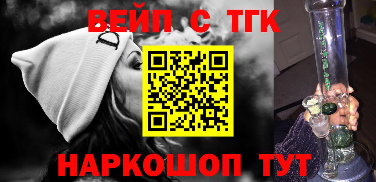 ТГК вейп Магнитогорск