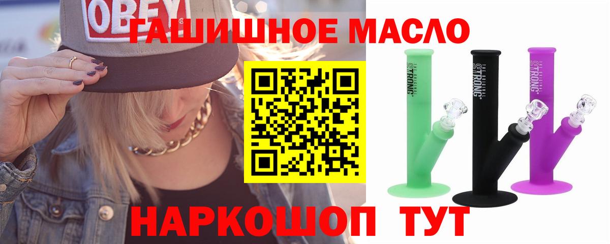 Дистиллят ТГК жижа  ТГК вейп  Вход с VPN  Магнитогорск 