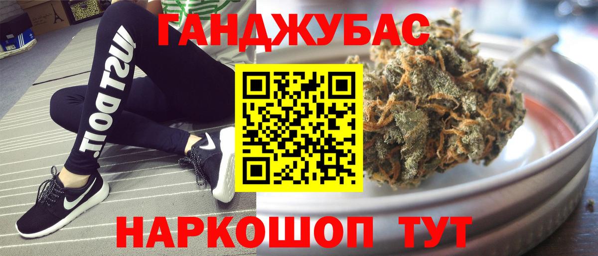 Канабис Ganja Магнитогорск